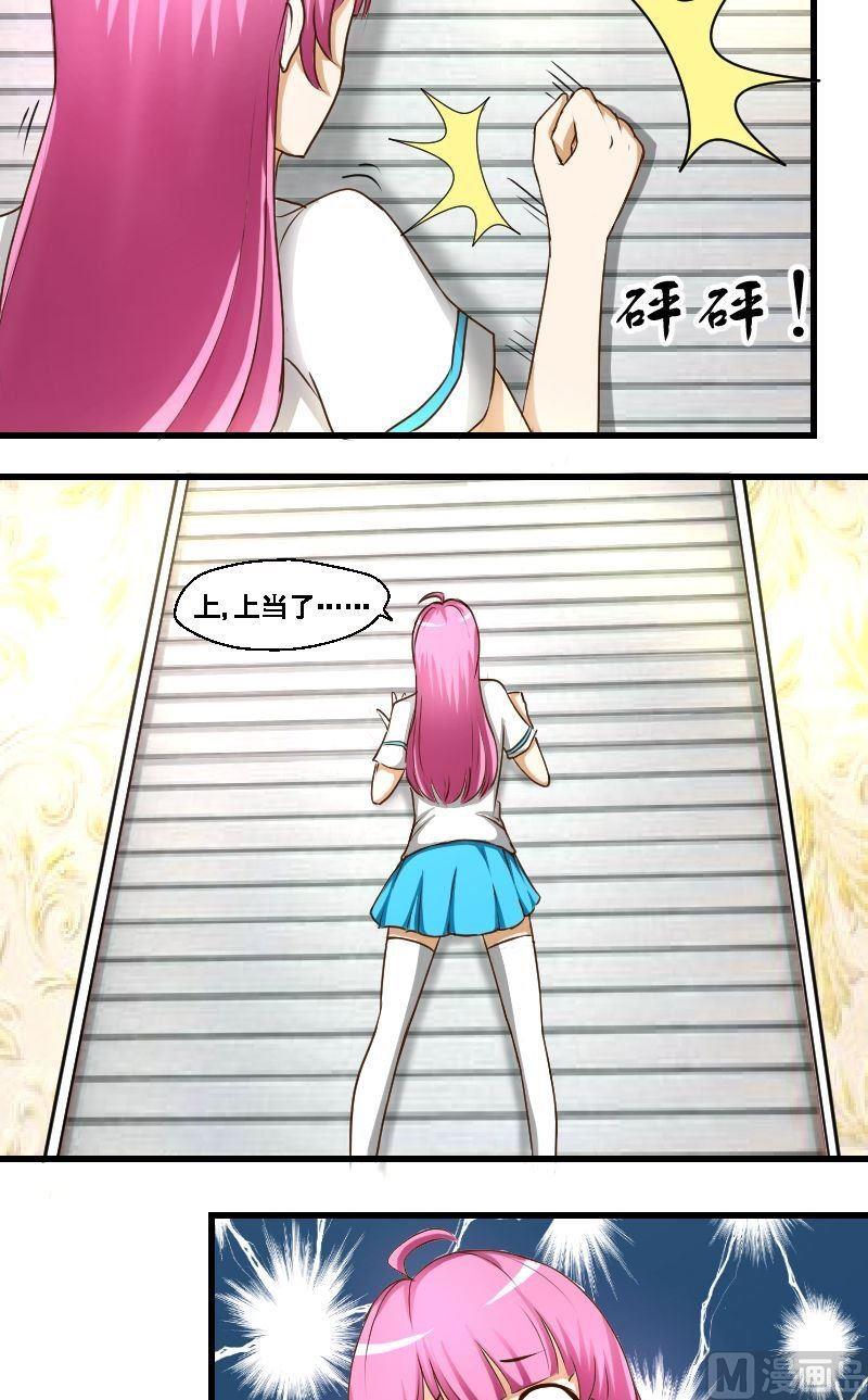 来自过去的我漫画,第30话再遇李宇2图