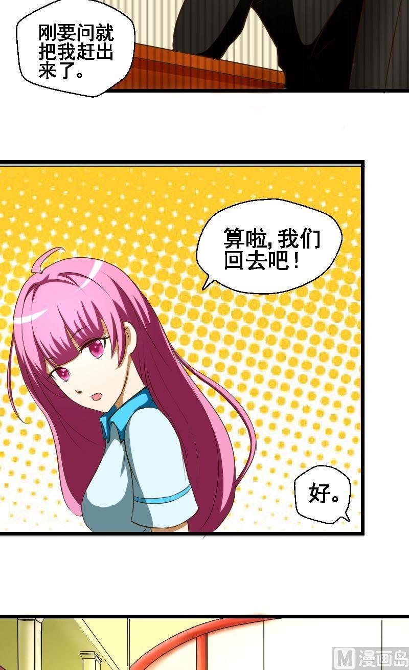 来自过去的我漫画,第35话金蕊宴结束2图