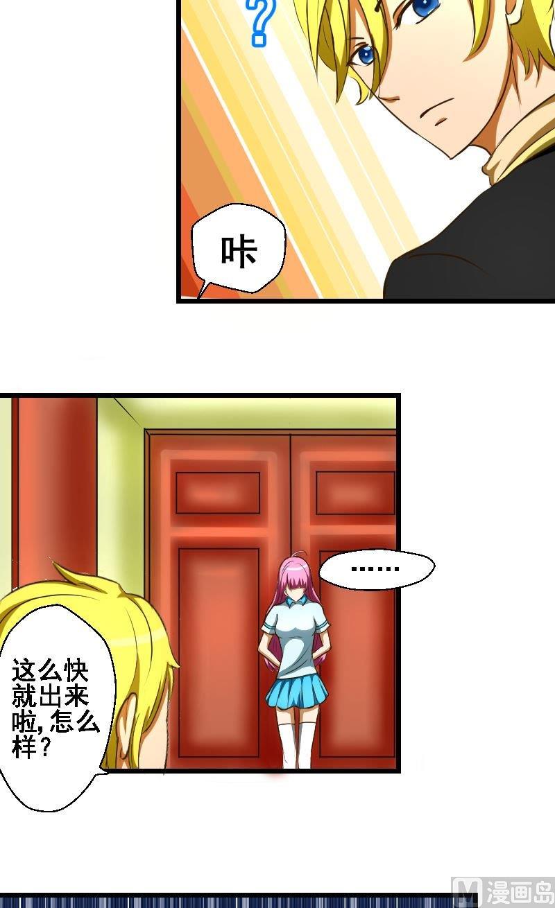 来自过去的我漫画,第35话金蕊宴结束2图