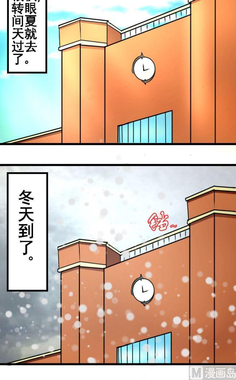 来自过去的我漫画,第36话作为答谢2图