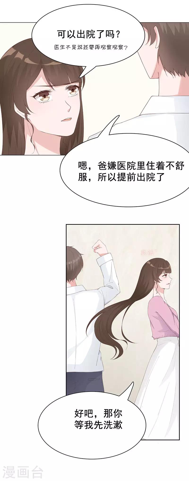 许你一场繁华似锦漫画,第29话 给你五百万请离开1图