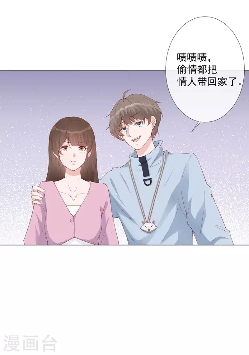 许你一时繁华一世繁华漫画,第27话 该离开的人是我1图