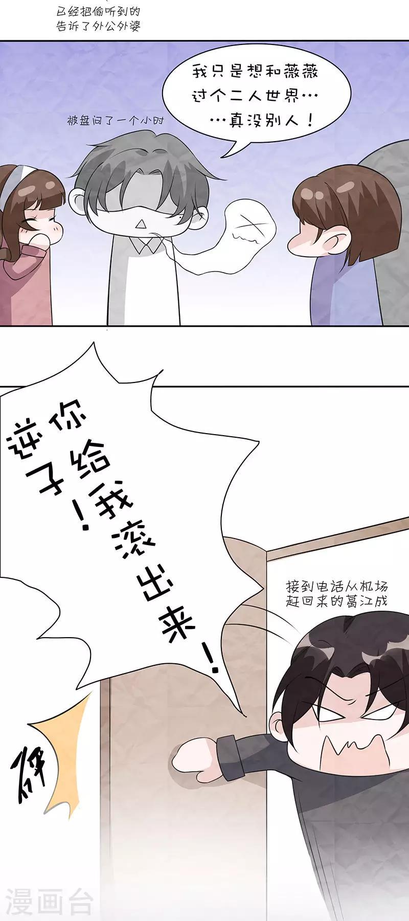 许你一场繁花似锦小说免费阅读漫画,番外1 国庆小剧场1图