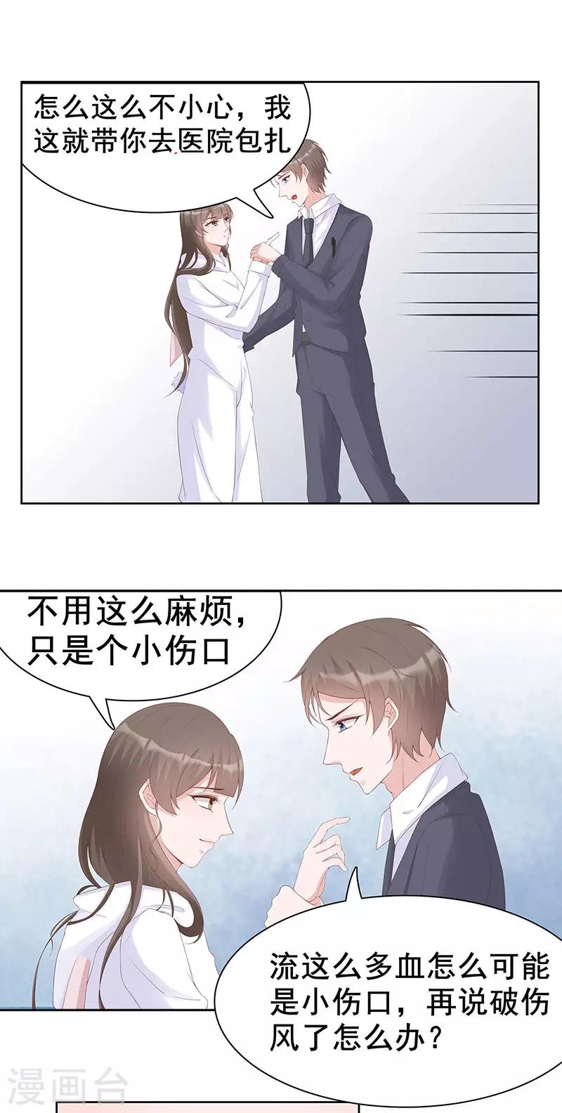 许你一场繁华似锦是什么歌漫画,第31话 你能坚持多久2图