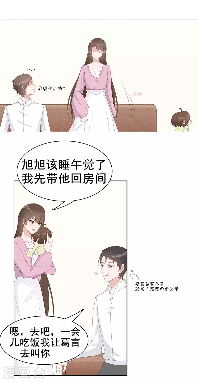 许你一场繁华似锦漫画,第29话 给你五百万请离开1图