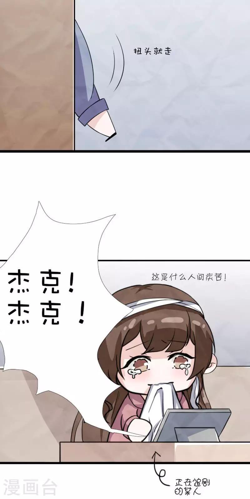 许你一场繁花似锦小说免费阅读漫画,番外1 国庆小剧场2图