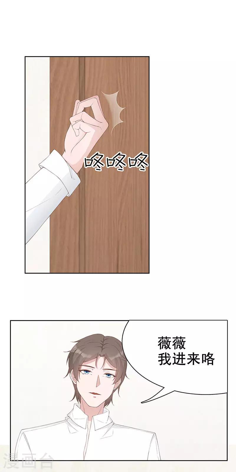 许你一生繁华的下一句漫画,第30话 是养女，不是兄妹1图