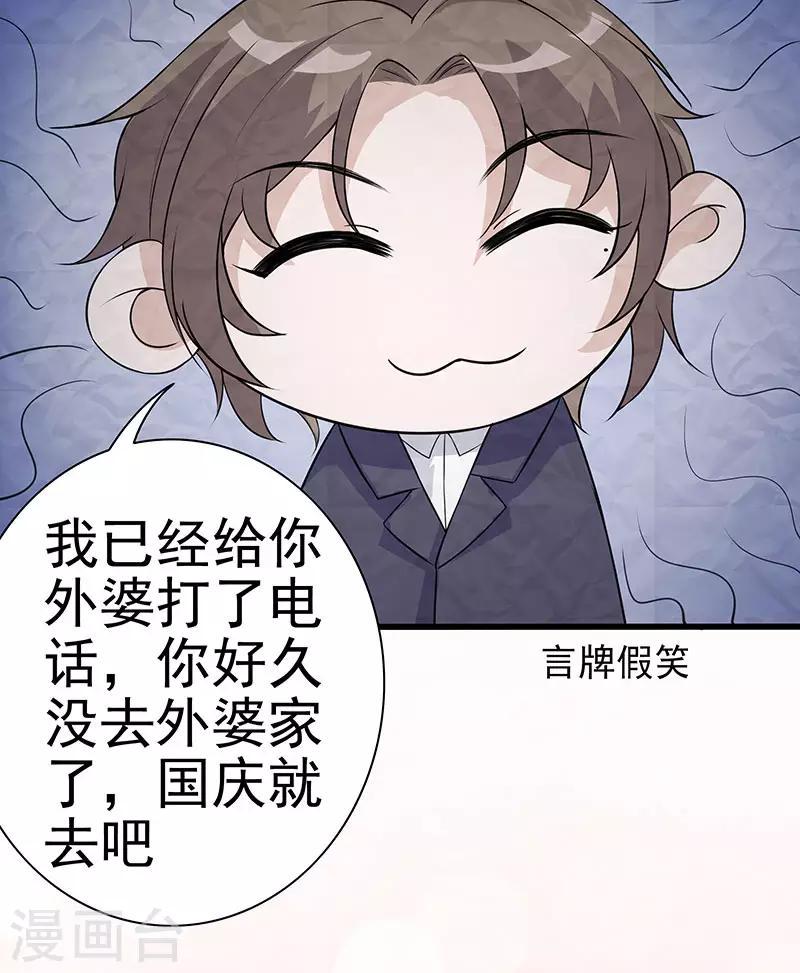 许你一场繁花似锦小说免费阅读漫画,番外1 国庆小剧场2图