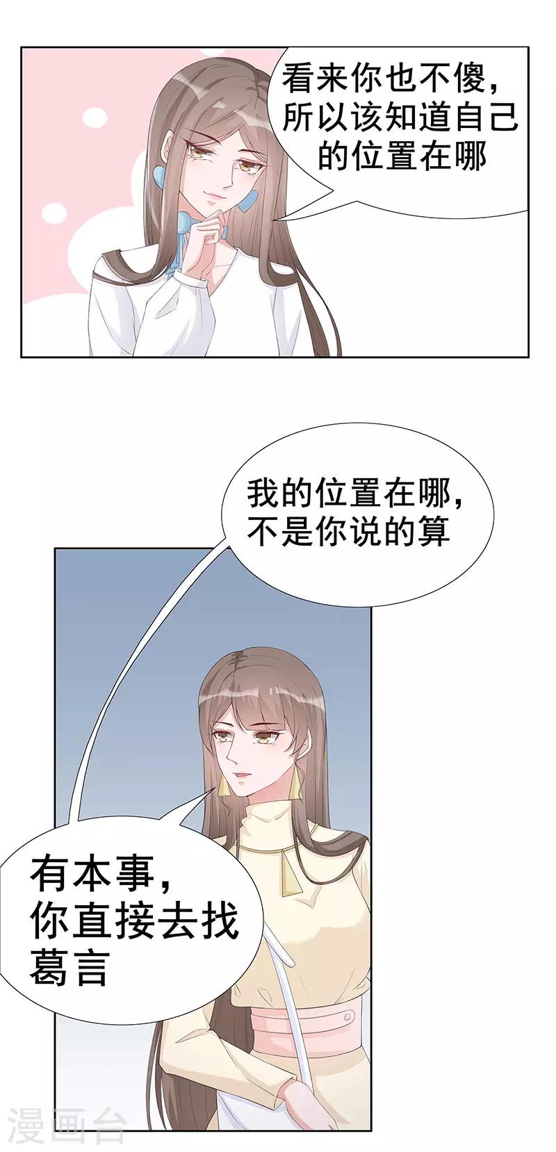 许你一场繁花似锦免费漫画漫画,第31话 你能坚持多久2图