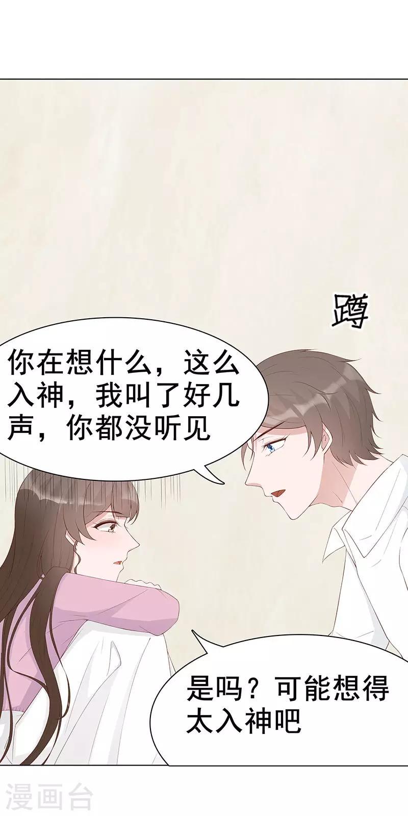 许你一场繁花似锦 小说漫画,第30话 是养女，不是兄妹1图