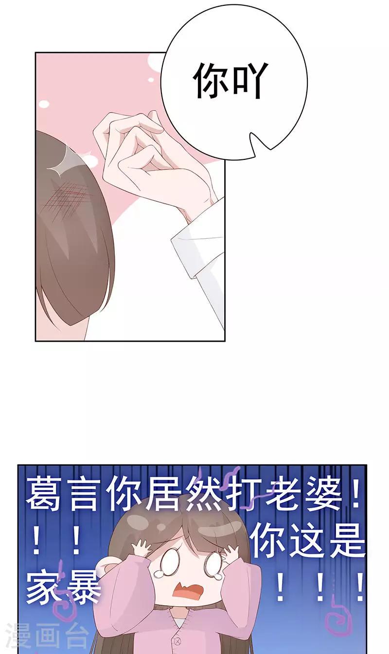 许你一场地老天荒繁华散尽漫画,第30话 是养女，不是兄妹2图