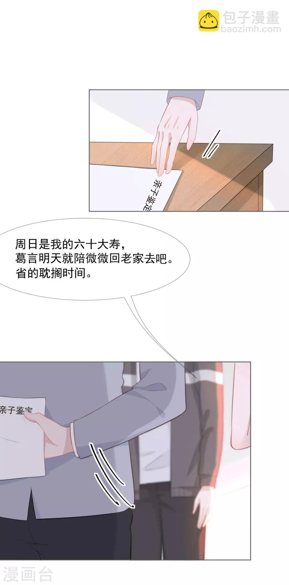 许你喜剧繁华似锦漫画,第4话 心有所属1图