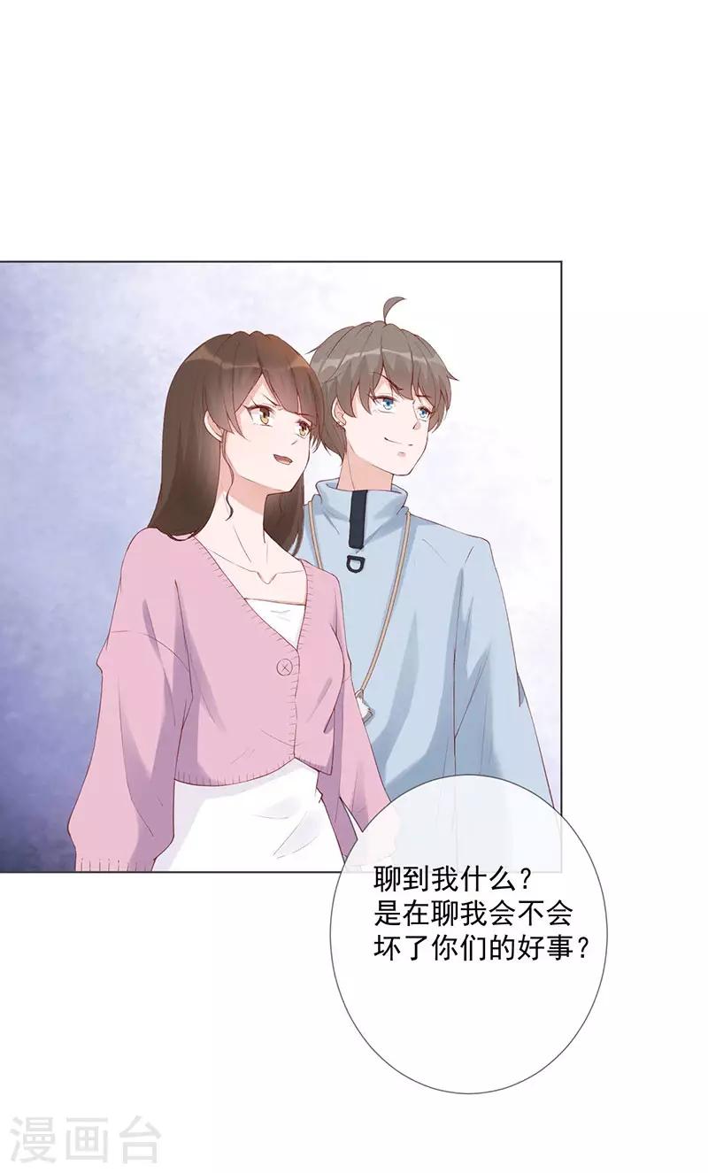 许你一时繁华一世繁华漫画,第27话 该离开的人是我1图