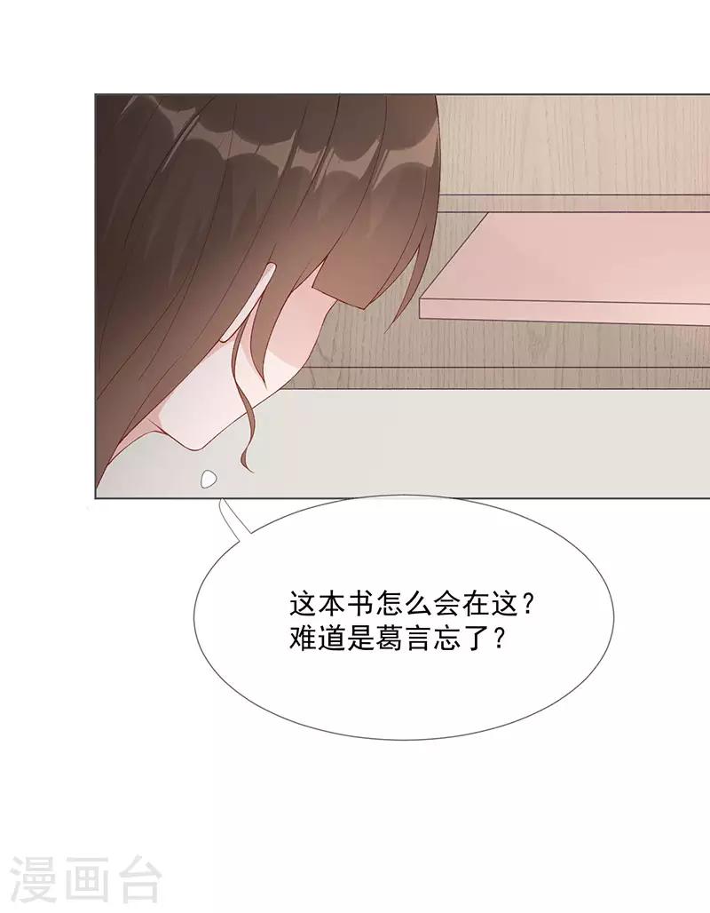 许你一世繁花似锦漫画,第25话 契约婚姻1图