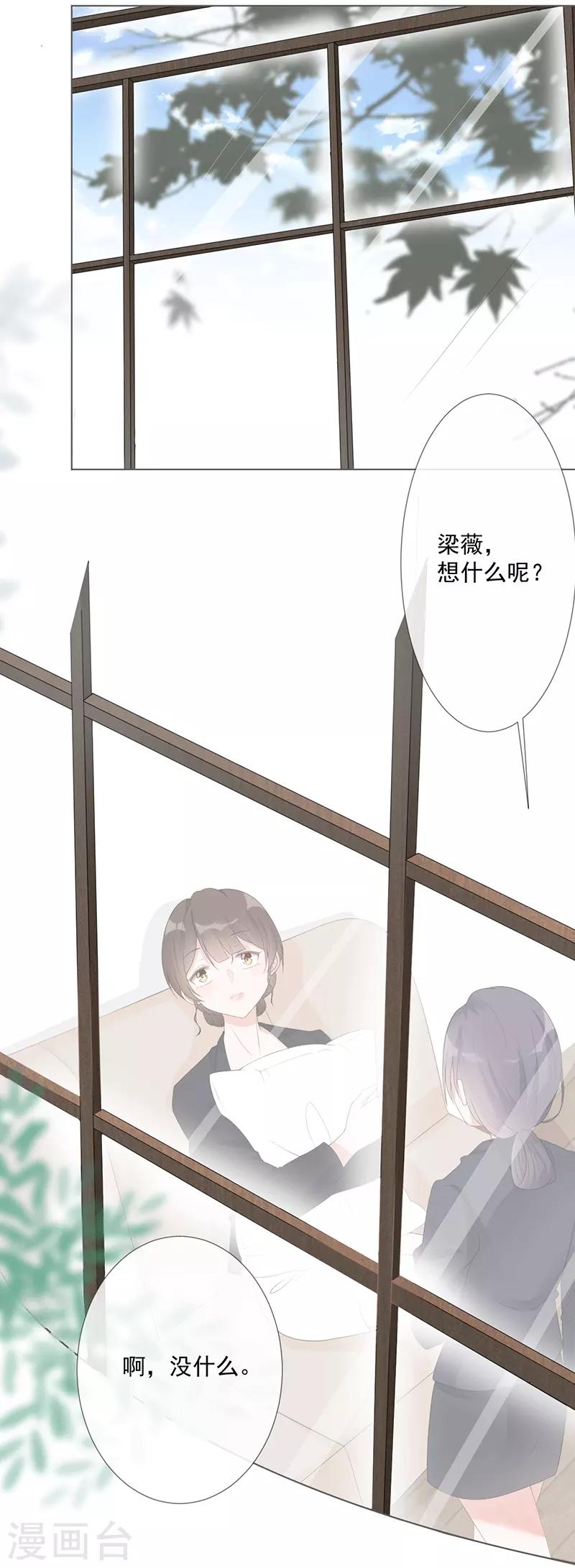 许你一场繁花漫画,第16话 竞标失败1图