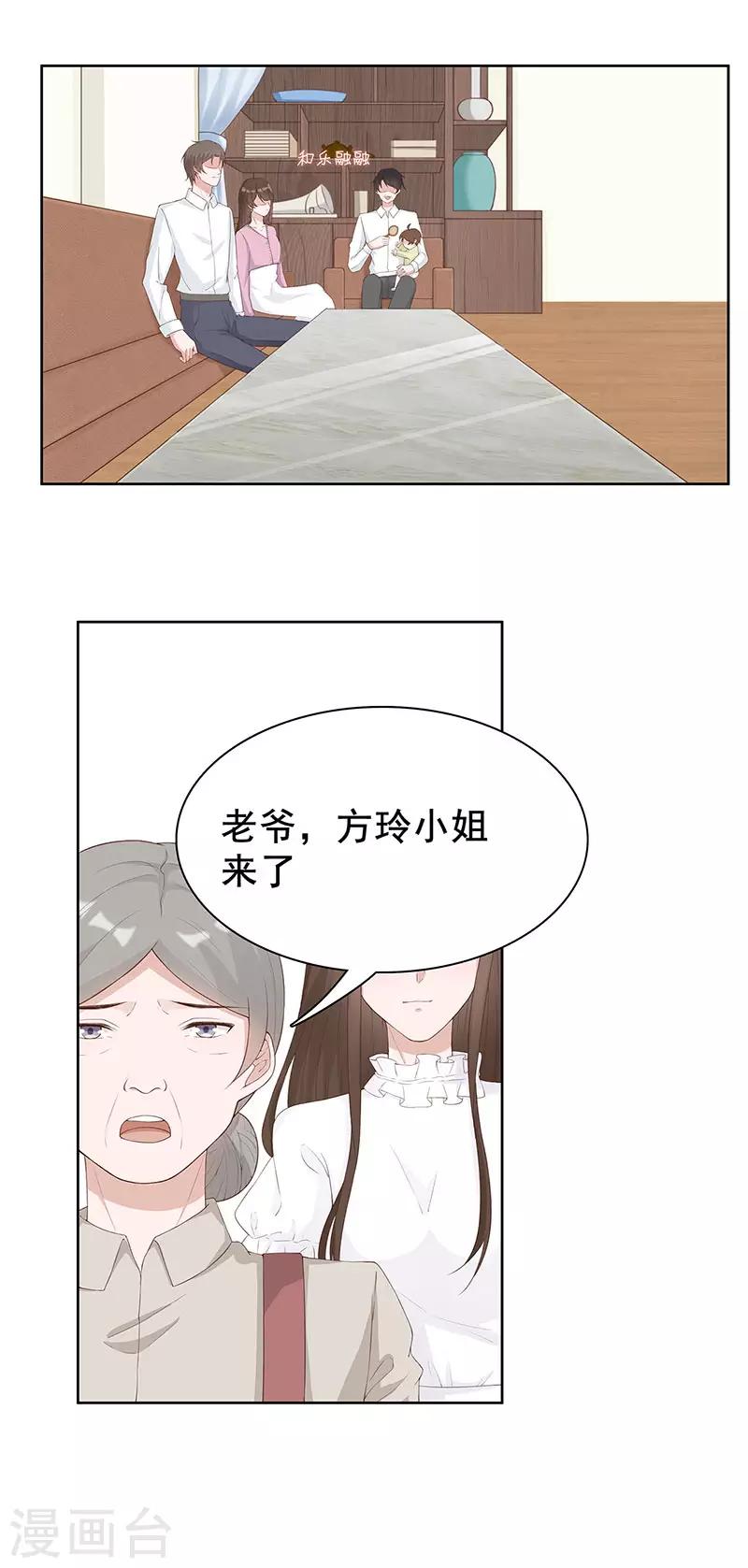 许你一场繁华似锦漫画,第29话 给你五百万请离开1图