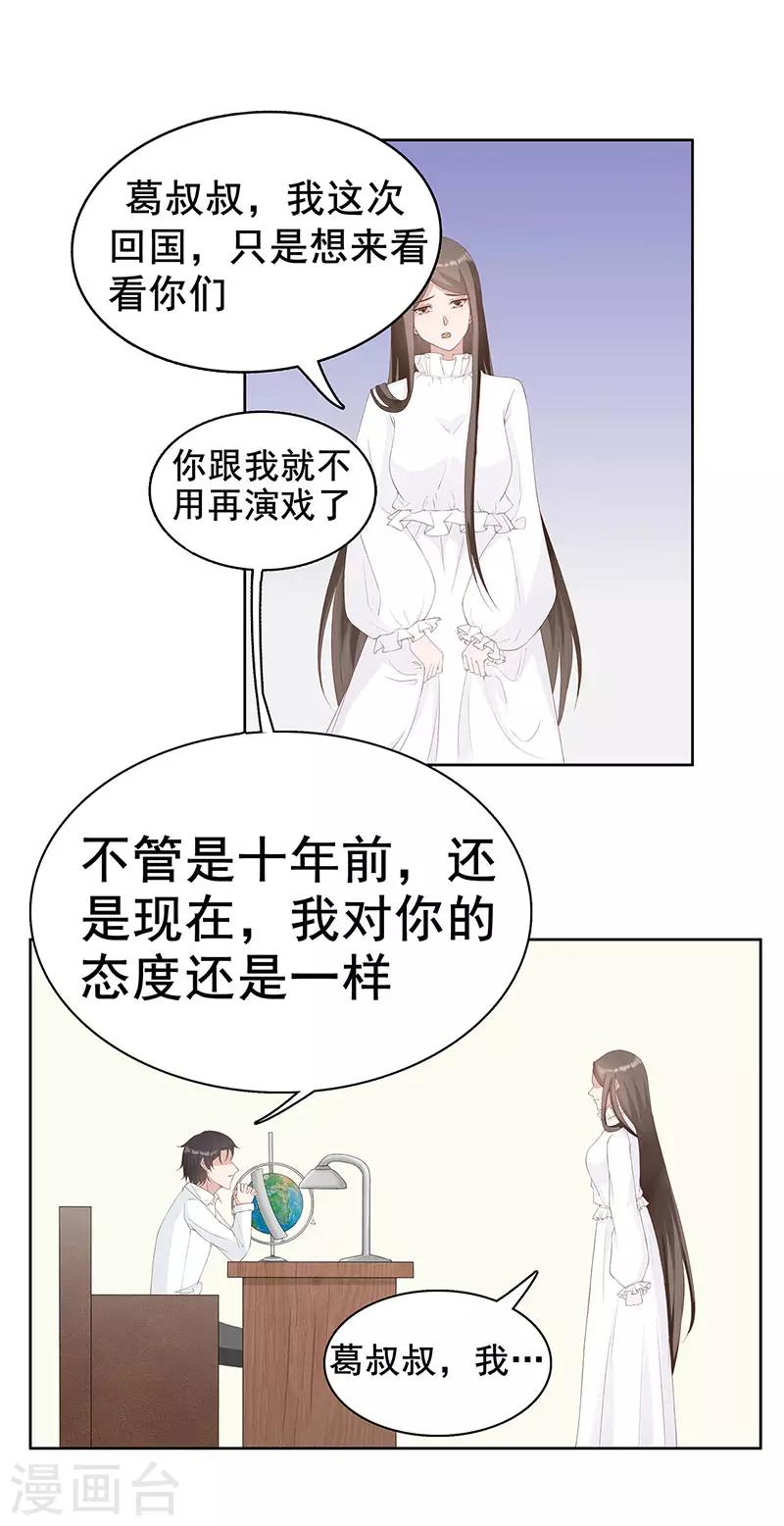 许你一场繁花似锦漫画酷漫屋漫画,第29话 给你五百万请离开1图