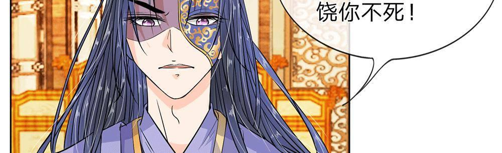 龙王的双世恋妃漫画,第8话 龙族禁地2图