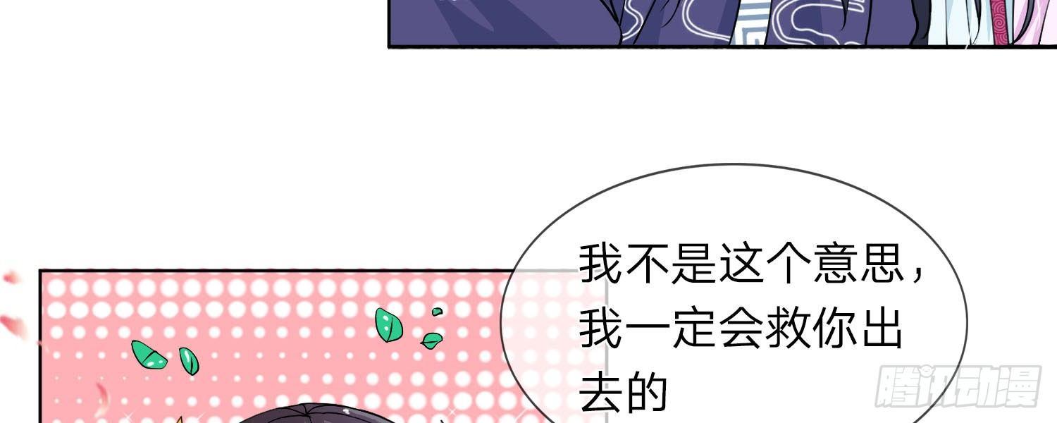 双世恋歌之龙王的替身宠妃漫画,第18话 查出她的来历2图