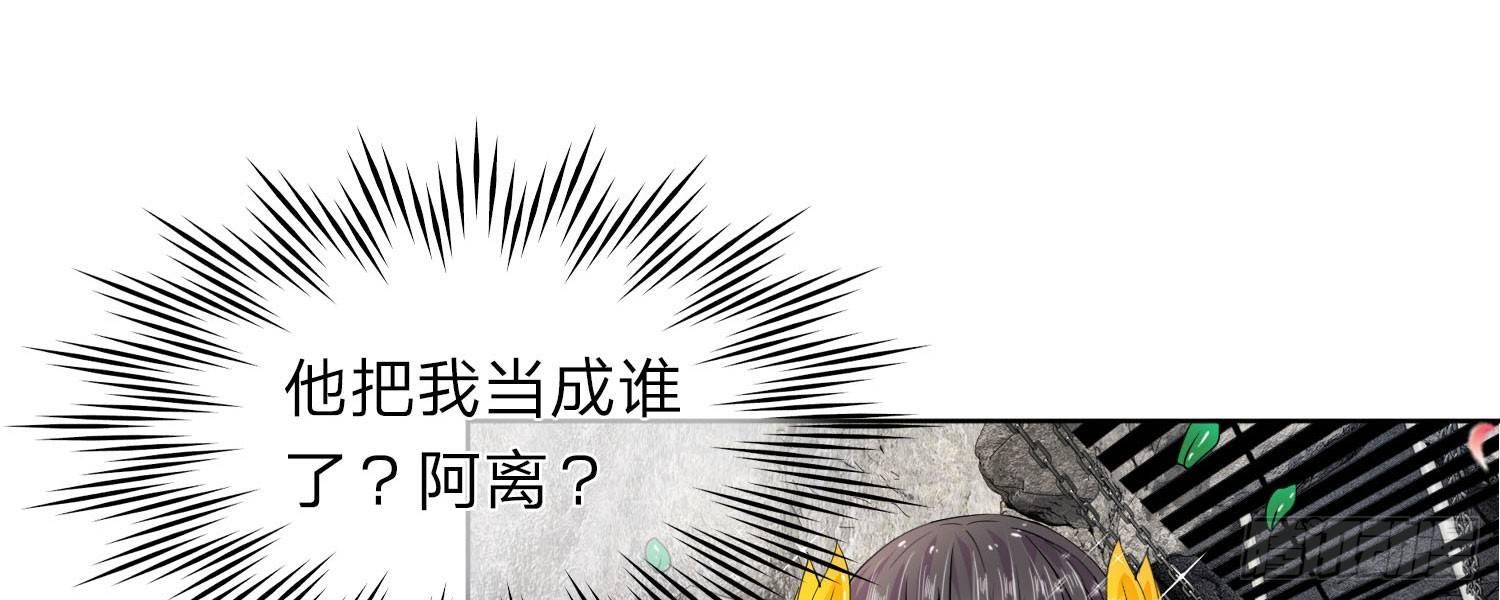 龙王的人鱼新娘动漫吻戏漫画,第17话 我要你偷夜王的随身玉佩2图