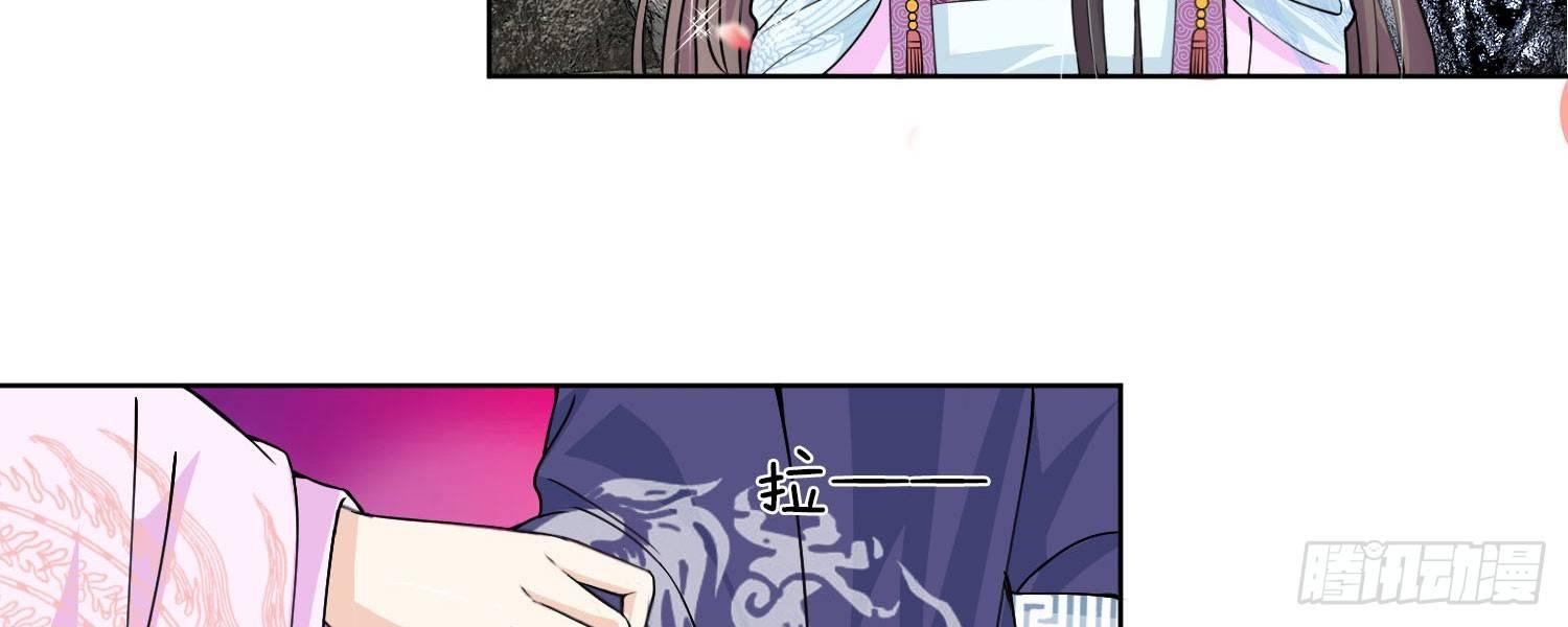 龙王的人鱼新娘动漫吻戏漫画,第17话 我要你偷夜王的随身玉佩2图