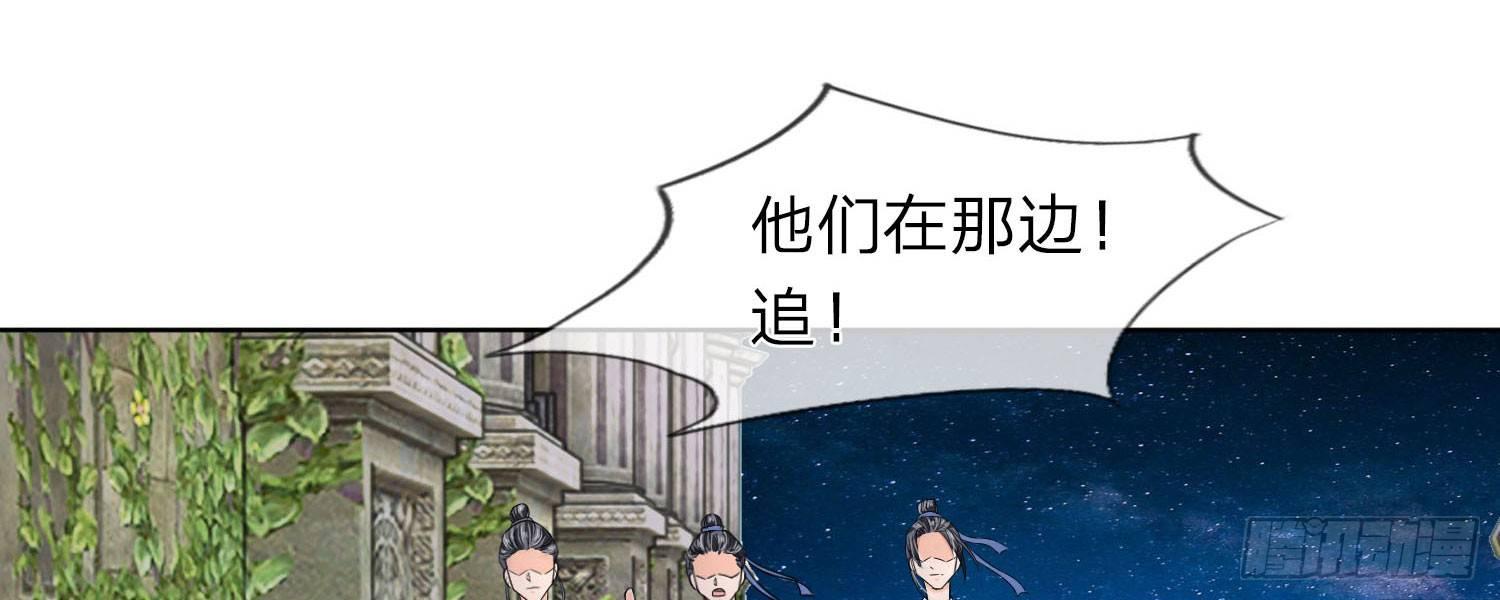 龙王的双世宠妃免费漫画漫画,第15话 我会保护你2图