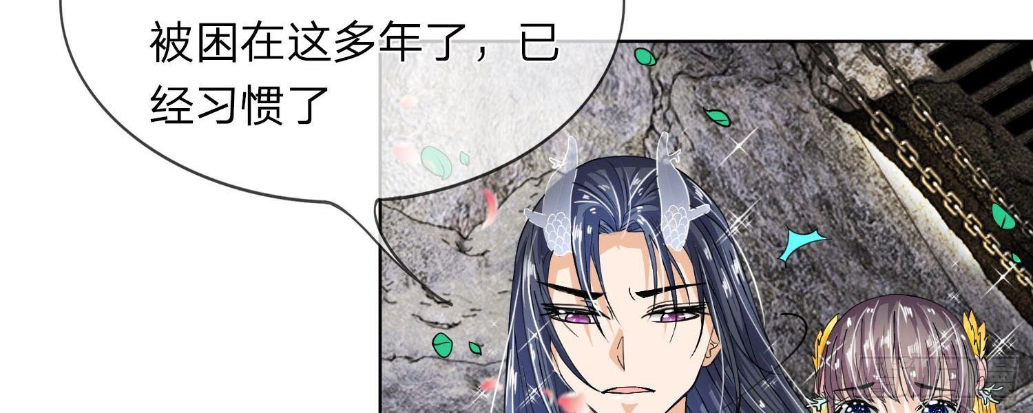 双世恋歌之龙王的替身宠妃漫画,第18话 查出她的来历2图