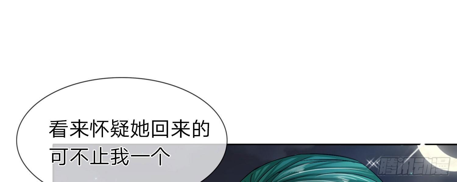 龙王的双世宠妃漫画漫画,第26话 暗流涌动1图