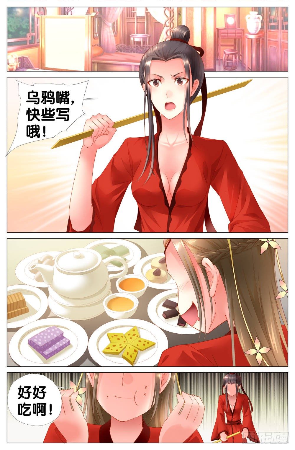 双姝探案漫画,2019猪年春节特别篇2图