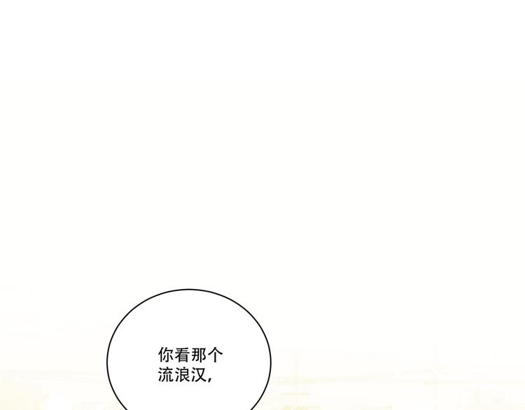 禁锢于月色的你漫画,番外上篇  流浪汉先生2图
