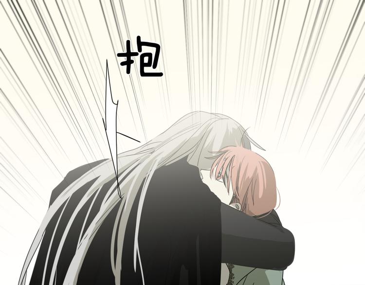 禁锢于月色的你漫画,第14话  痛！1图