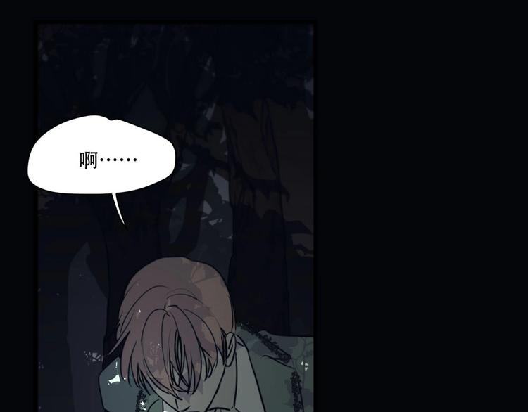 禁锢于月色的你漫画,第2话  终于遇到你2图