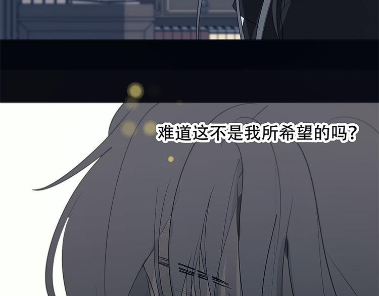 禁锢于月色的你漫画,第10话 哭泣的王子2图