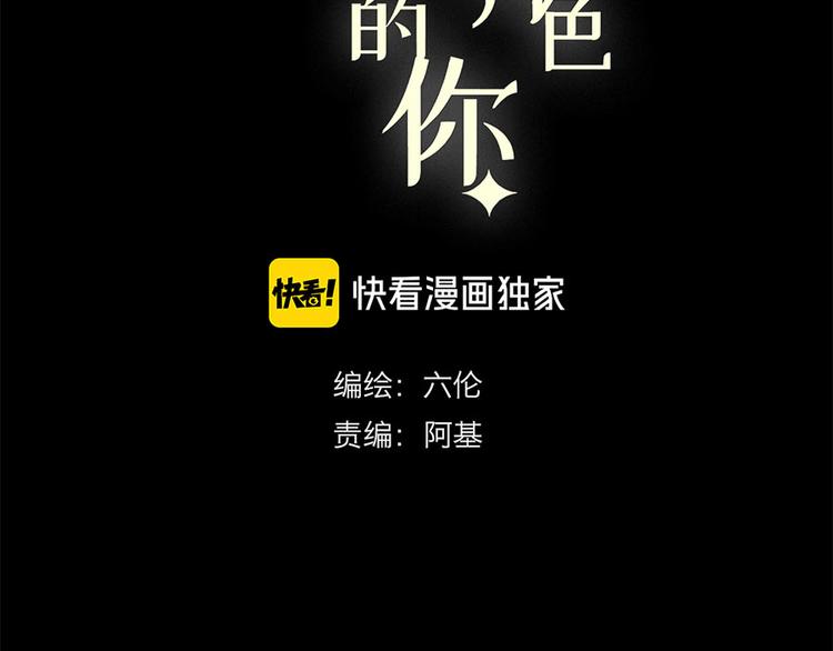 禁锢于月色的你漫画,第10话 哭泣的王子2图