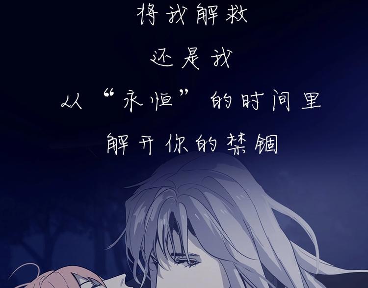 禁锢于月色的你漫画,预热 冷漠吸血鬼x纯良小王子1图