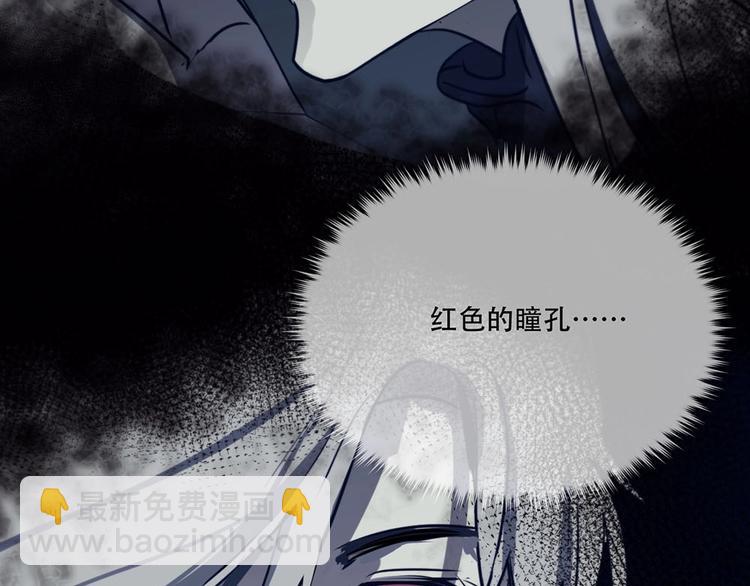 禁锢于月色的你漫画,第2话  终于遇到你1图