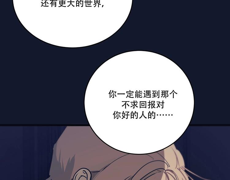 禁锢于月色的你漫画,第2话  终于遇到你2图