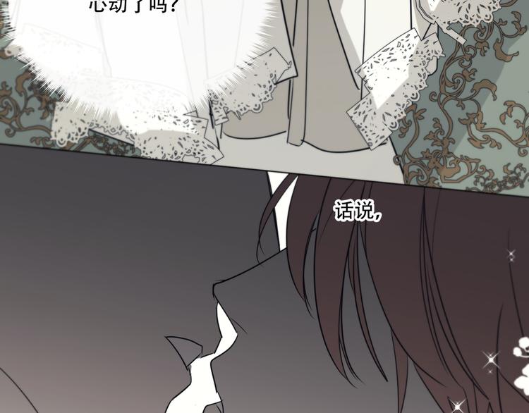 禁锢于月色的你漫画,第13话  没想到他如此受欢迎2图