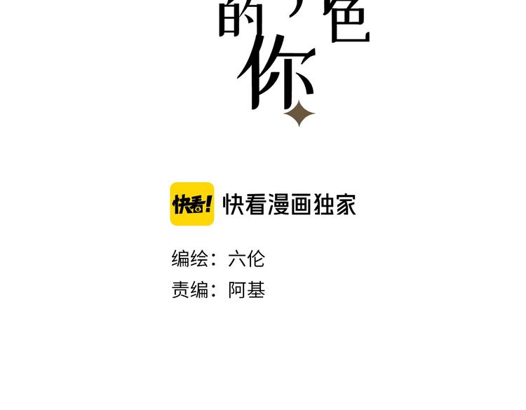 禁锢于月色的你漫画,第6话  陪你聊天！1图