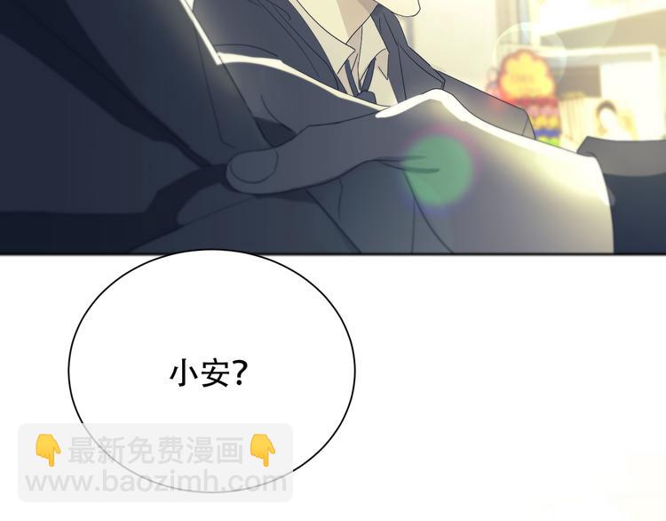 禁锢于月色的你漫画,番外上篇  流浪汉先生1图