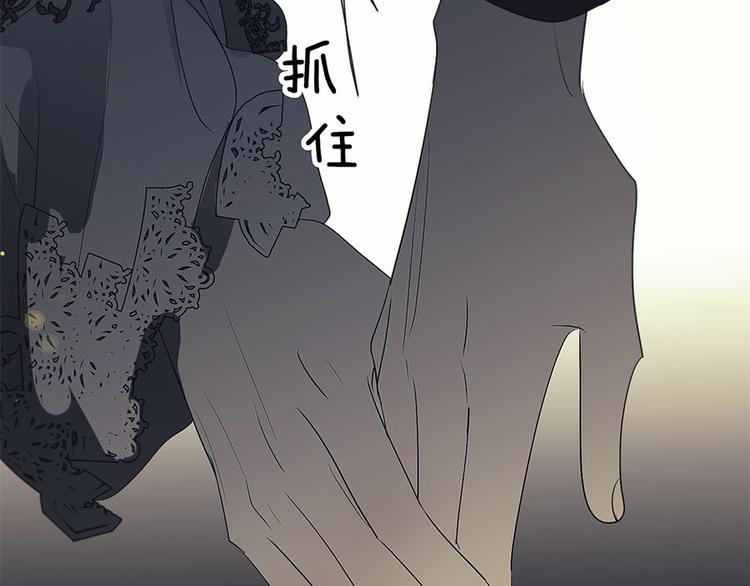 禁锢于月色的你漫画,第10话 哭泣的王子2图