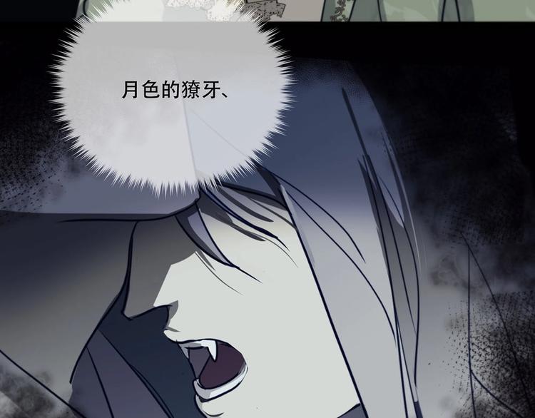 禁锢于月色的你漫画,第2话  终于遇到你2图