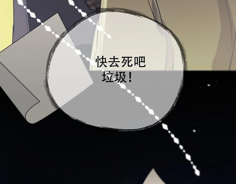 禁锢于月色的你漫画,第2话  终于遇到你1图
