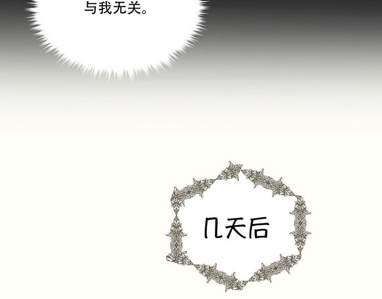 禁锢于月色的你漫画,第3话  你来了1图