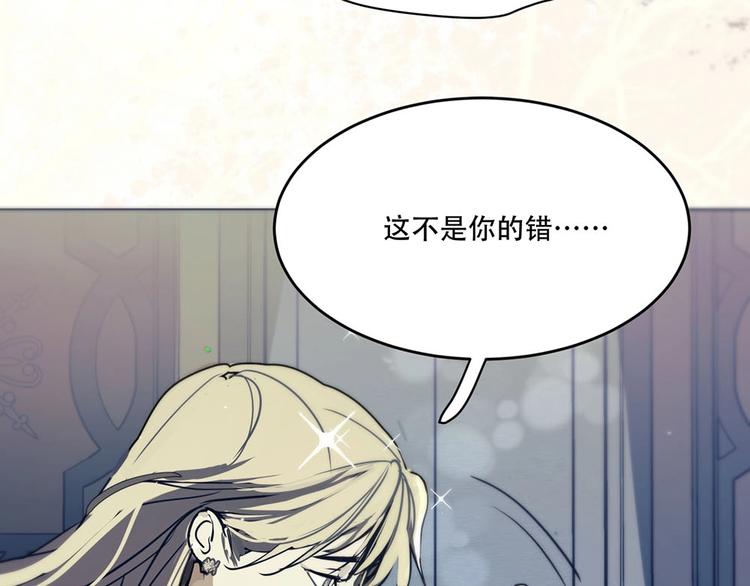 禁锢于月色的你漫画,第2话  终于遇到你2图
