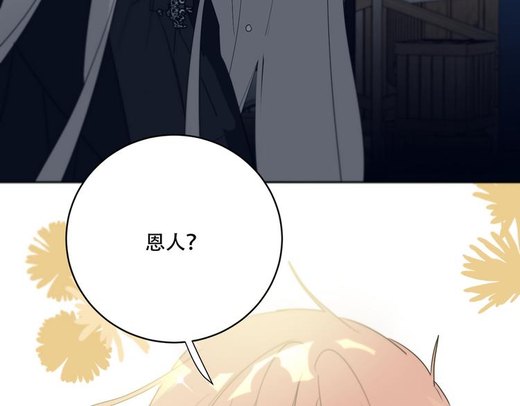 禁锢于月色的你漫画,第14话  痛！2图