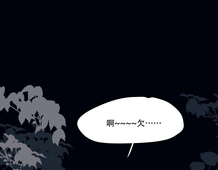 禁锢于月色的你漫画,第12话  想要更近一步2图