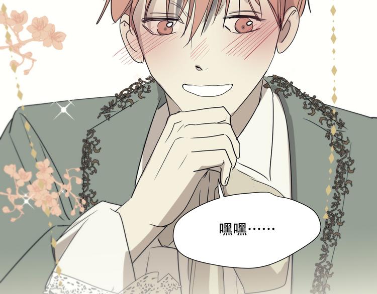 禁锢于月色的你漫画,第13话  没想到他如此受欢迎2图