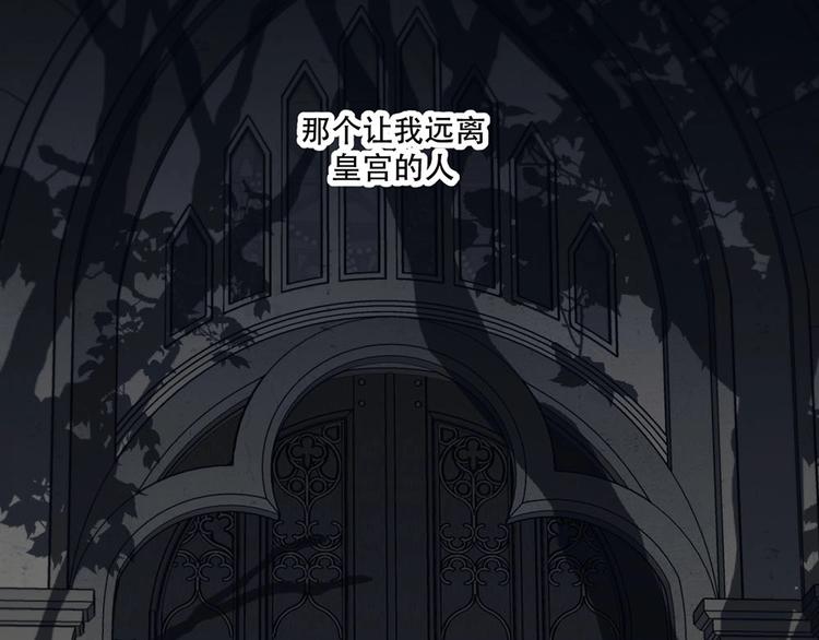 禁锢于月色的你漫画,第2话  终于遇到你1图
