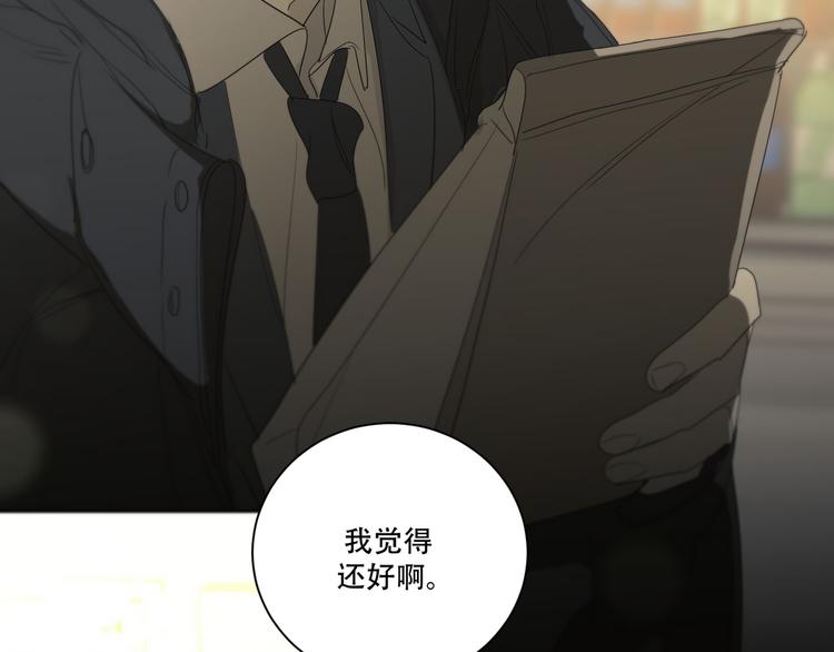 禁锢于月色的你漫画,番外上篇  流浪汉先生1图